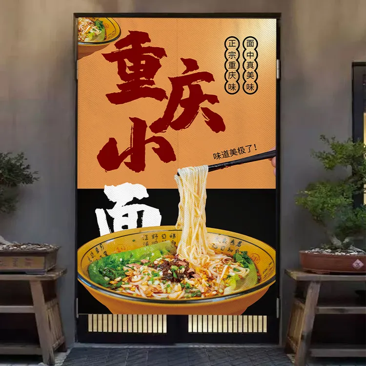 面馆厨房门帘隔断帘装饰重庆小面防水防油布艺帘商用遮挡穿杆包邮