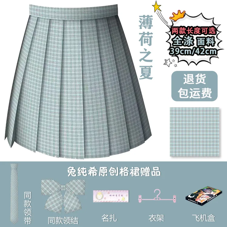 兔纯希【薄荷之夏】原创jk格裙日系校供短裙学院风显白百褶裙裙子