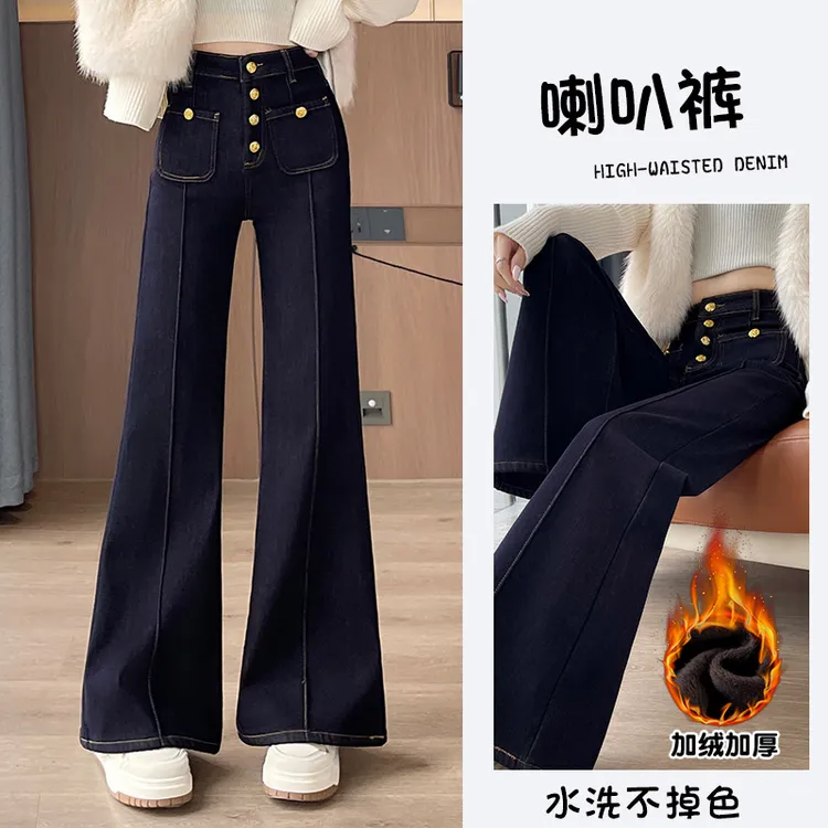 加绒不贴腿喇叭牛仔裤女秋冬季2025新款潮流显瘦高级设计感拖地裤