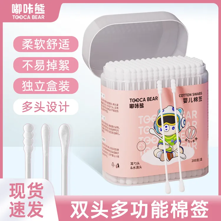 婴幼儿用一次性棉签小头细棉棒掏耳朵双头棉签宝宝婴儿必备用品商品图
