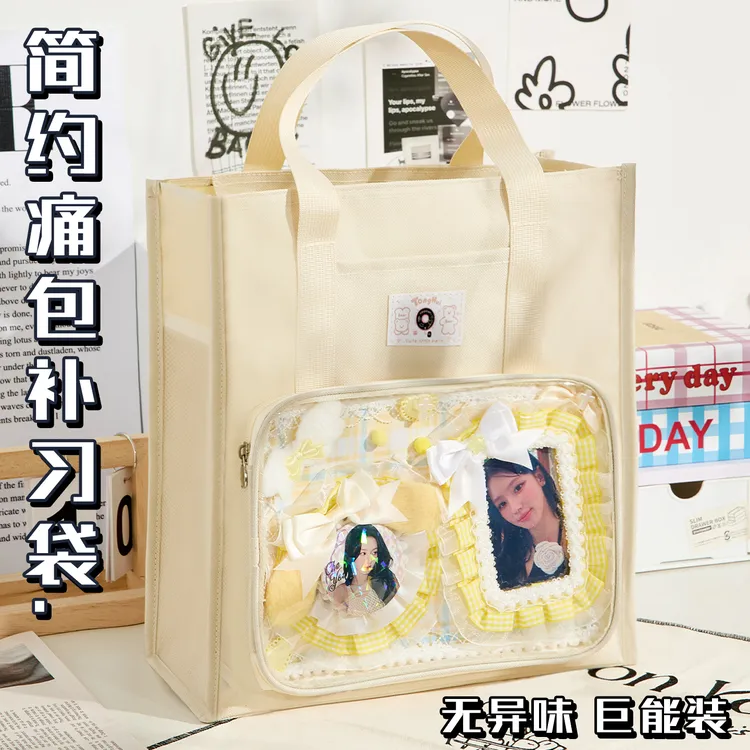 痛包补习袋高颜值简约大痛层男女通用学生初中大容量手提袋帆布包