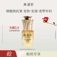 【达人比价】林清轩山茶花抗皱修护精华油15ml