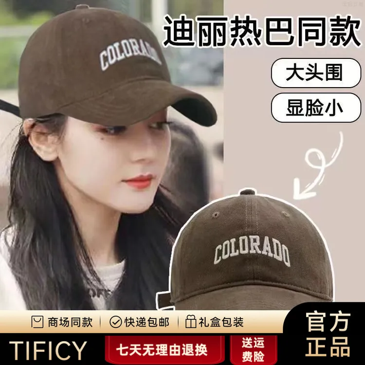 TIFICY帽子女2025秋冬季新款大头围棒球帽遮阳显脸小鸭舌