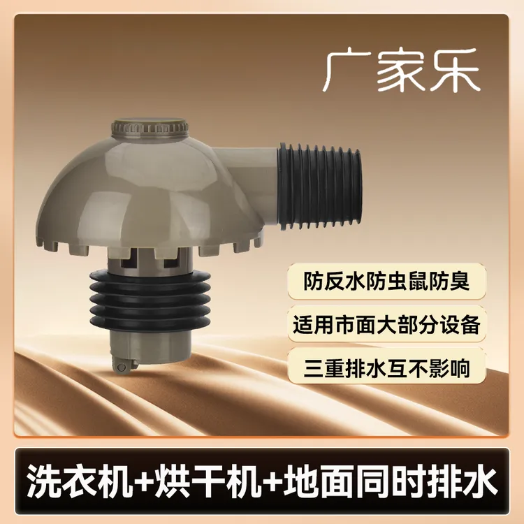 洗衣机地漏排水管防溢水防臭地面排水地漏防臭器厨卫通用地漏下水