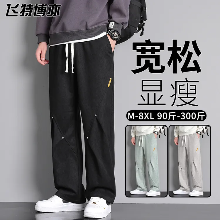 潮流设计感休闲裤男士春秋季2025新款宽松百搭直筒裤大码男装长裤
