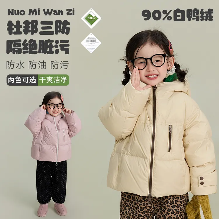 丸子十【现货】儿童韩版百搭90白鸭绒羽绒服（冬款）WZJ-54018【汉服】