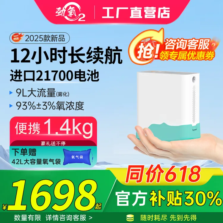 高原劲氧2025年最新款车载制氧AI高原便携式制氧机