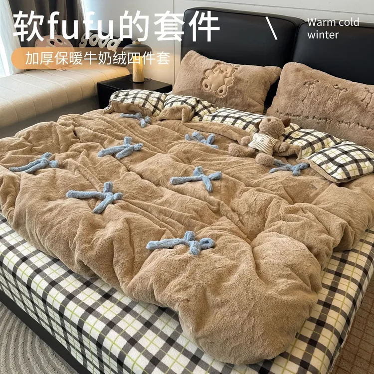 床上用品牛奶绒毛绒四件套2025新款珊瑚绒加绒加厚床单被套3冬季4