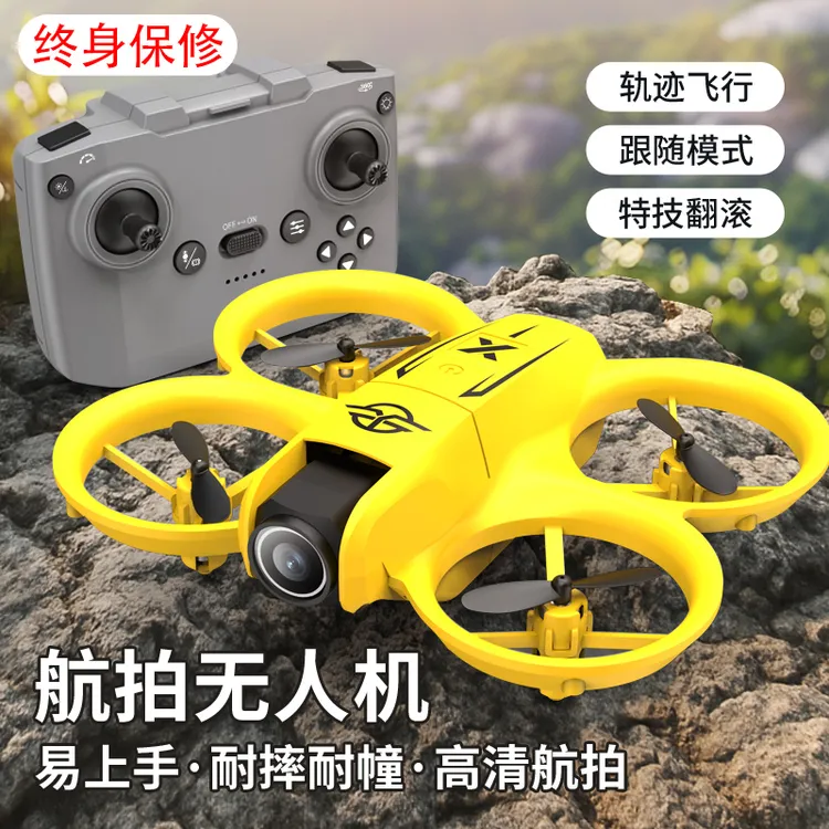 无人机航拍高清儿童遥控飞机安全玩具航模飞机小学生迷你6-12礼物