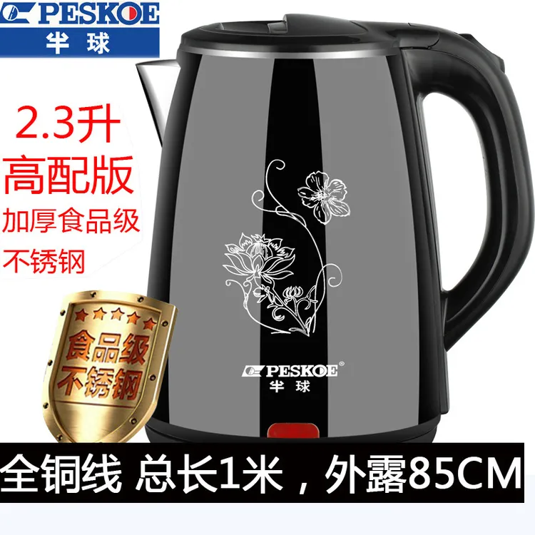 不支持智能电热水壶烧水壶家用烧水保温一体壶自动断电