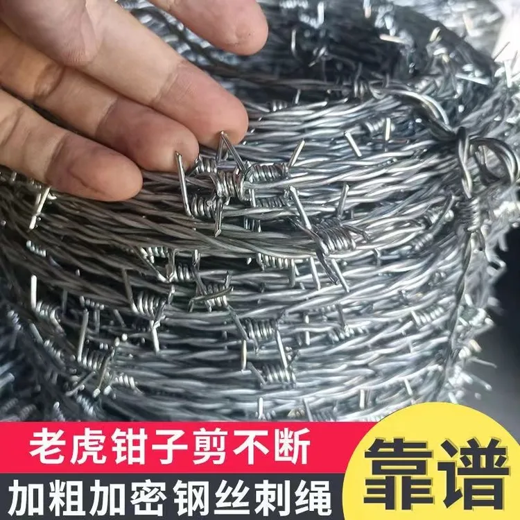 加密刺绳铁丝网铁蒺藜刺线围墙防爬防盗网果园圈地防贼网圈牛羊网