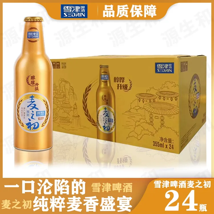 麦之初精酿SEDRIN/雪津啤酒精酿麦之初啤酒355ml铝瓶24瓶装香醇爽口醇正发酵