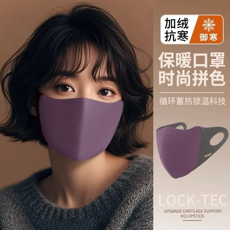 秋冬高颜值新款防风保暖面罩立体防寒防晒透气骑行口罩男女户外