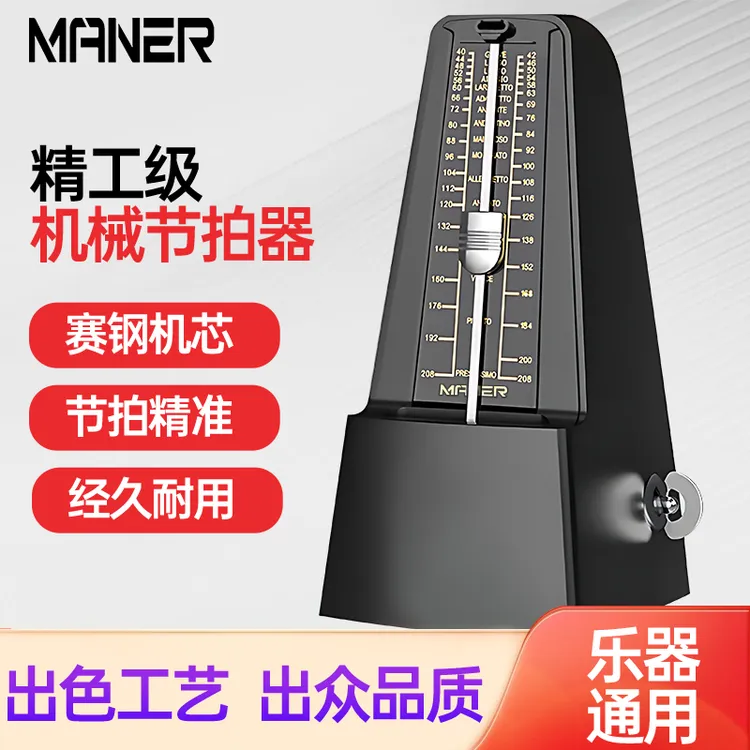 机械节拍器钢琴专用古筝小提琴考级葫芦丝二胡节拍器琵琶吉他通用