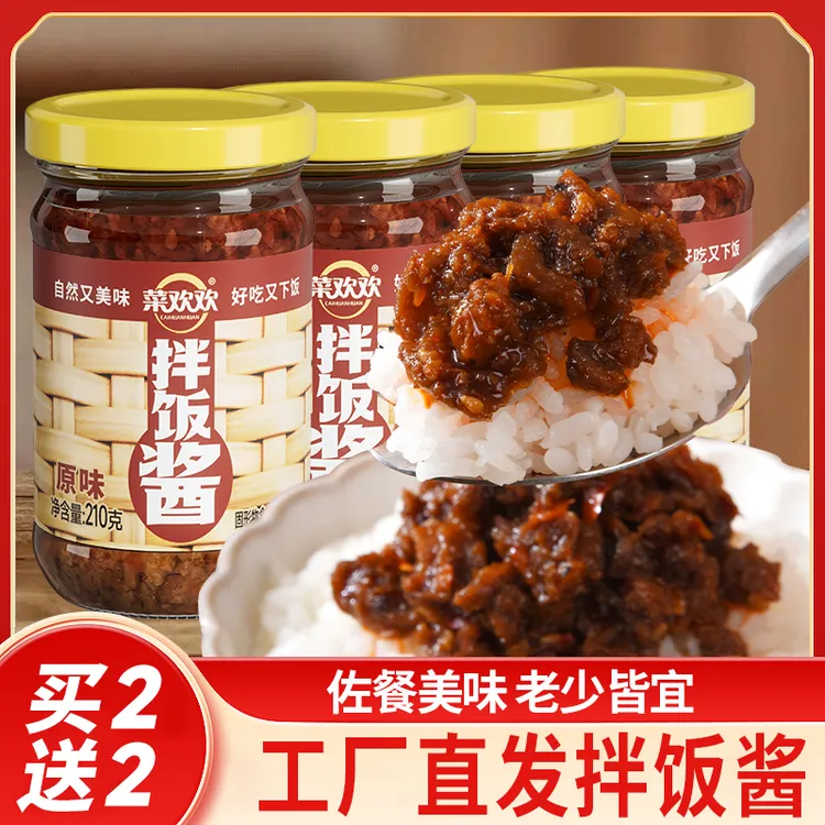 【菜欢欢】原味香菇酱拌面拌饭夹馍辣椒酱下饭菜火锅蘸料瓶香辣酱