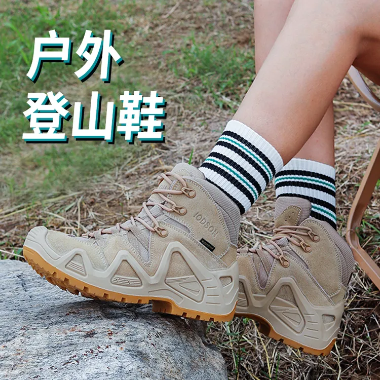 IODSON户外登山鞋男超轻中帮战术靴沙漠靴透气耐磨专业防水徒步鞋