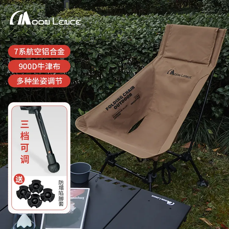 MOON LENCE可折叠铝合金四方椅户外露营椅户外折叠椅躺椅