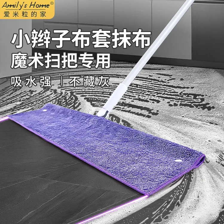卫生间扫水地刮魔术扫把专用抹布拖布替换拖把布套刮板拖地布毛巾