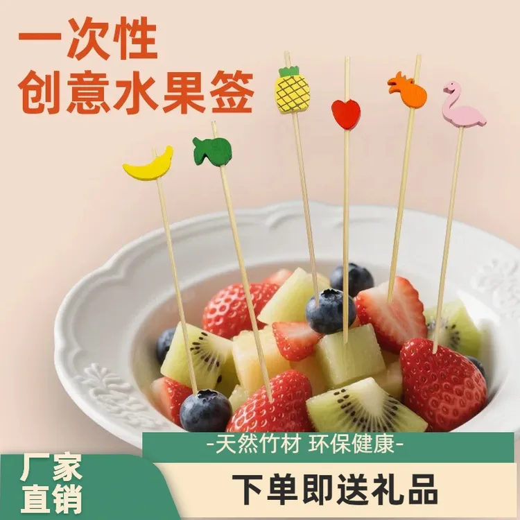 12CM一次性水果签甜品装饰创意竹签可爱造型艺术签