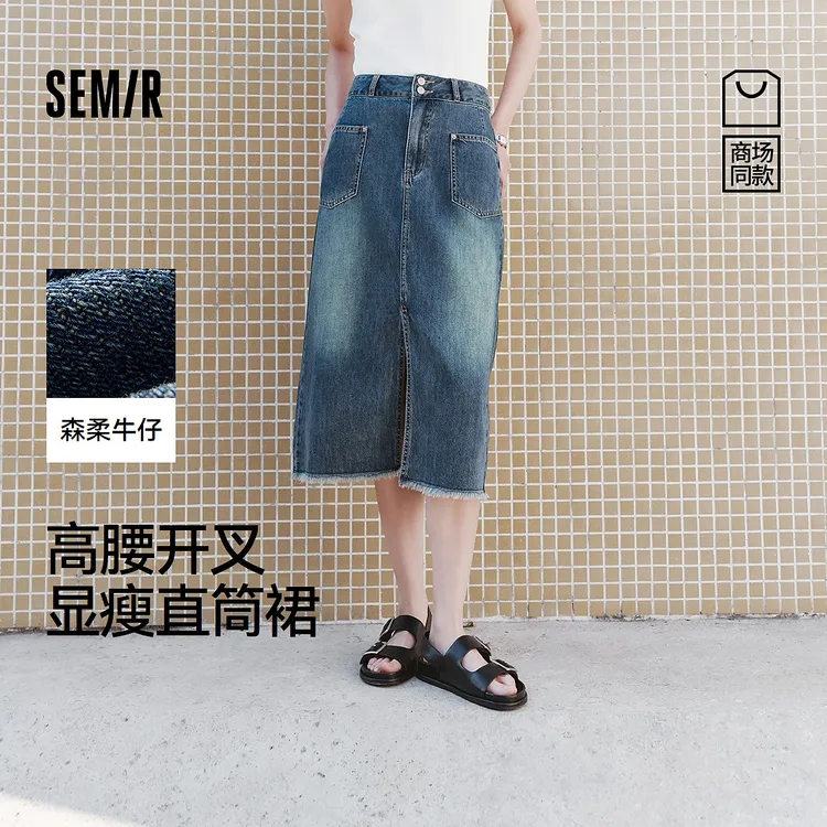森柔牛仔|商场同款森马牛仔半身裙女高腰2025夏季新款开叉直筒裙