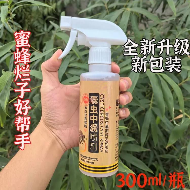 烂子一喷灵中囊喷剂中蜂囊虫康复喷剂蜜蜂烂子蜜蜂幼虫中蜂烂子