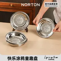 NORTON/诺顿家用加深加厚圆形不锈钢餐盘儿童水果盘涂鸦童趣盘