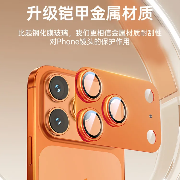 康宁玻璃镜头膜适用苹果17系列贴膜神器定位器原机配色孔位精准
