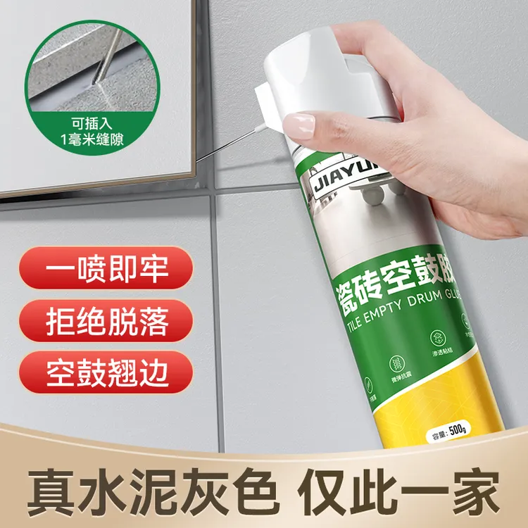 瓷砖空鼓专用胶强力粘合剂地砖翘起修复胶注射灌缝填充瓷砖修补剂