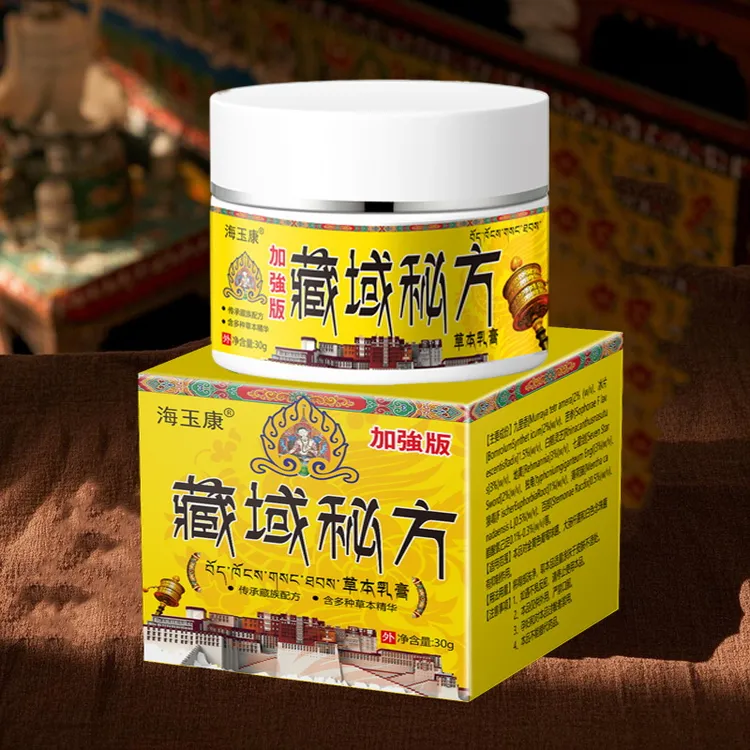 藏域秘方草本萃取抑菌止痒手脚全身通用清凉舒适