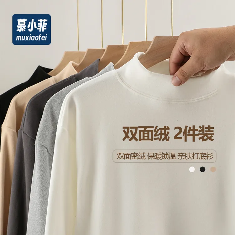 【现货+送运费险】冬德绒长袖男内搭半高领加绒加厚打底衫大码休闲