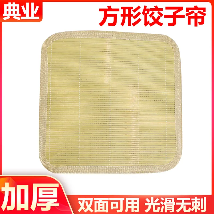 天然竹制盖帘双面家用加厚青竹皮盖垫方形水饺托盘包邮饺子面食帘