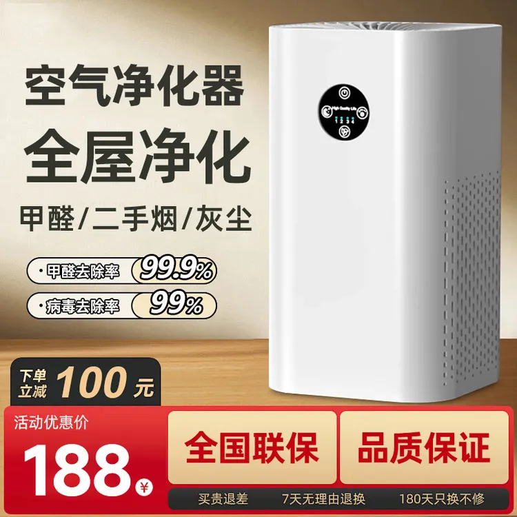 抖音精选空气净化器家用孕妇卧室室内除烟负离子吸宠物猫毛净化机