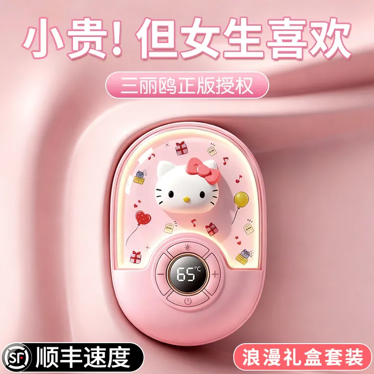 hellokitty三丽鸥暖手宝充电款防爆便冬天送女生女友朋友生日礼物
