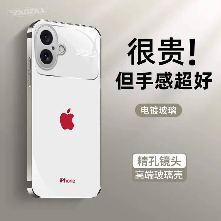 适用苹果17手机壳原标秒变17时尚电镀玻璃超薄防摔镜头全包轻奢
