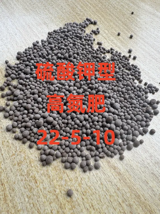 蓝麟稳定性复合肥料22-5-10硫酸钾型