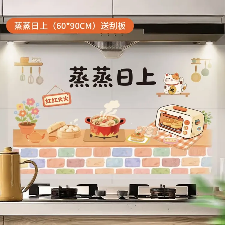 萌趣卡通厨房防油贴纸用于灶台油烟机墙面装饰新房布置