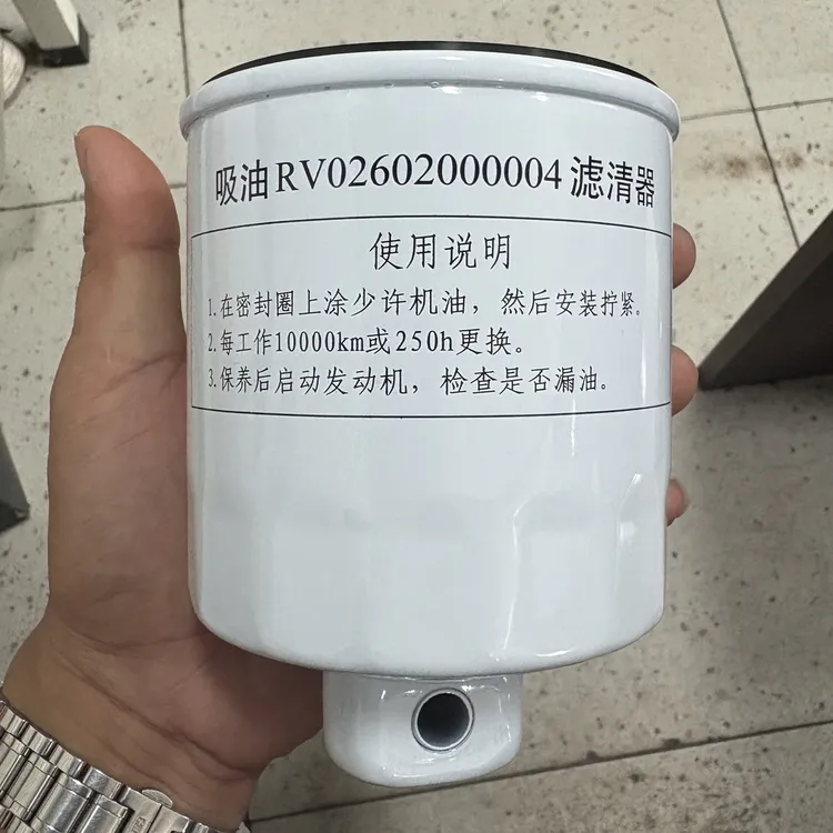 雷沃RG70/60收割机配件130变速箱滤芯