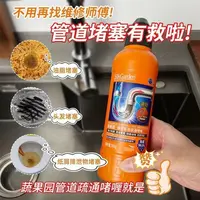蔬果园强效管道疏通啫喱500g 