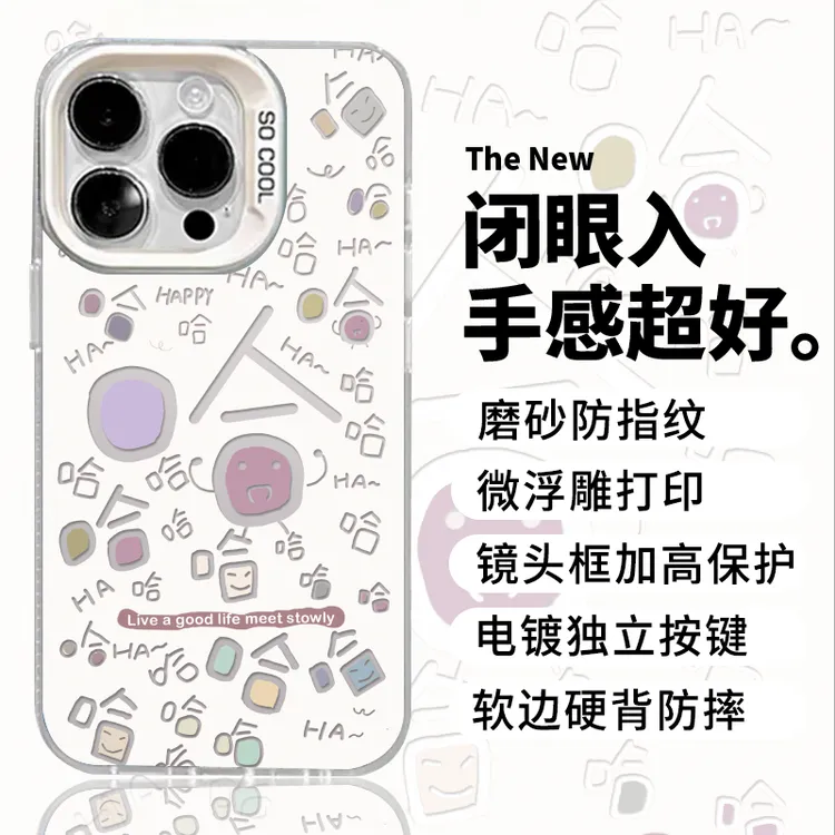 001哈哈哈哈彩银适用三星OPPOVIVO真我REALME14红米手机壳防摔保