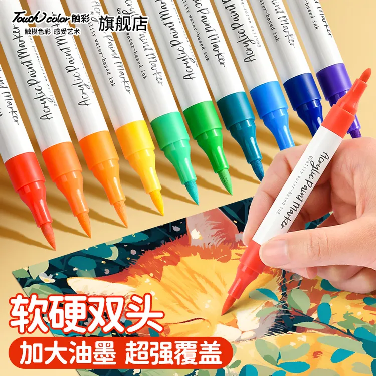 touchcolor双头丙烯马克笔美术生专用无毒画笔彩色叠加儿童水彩笔