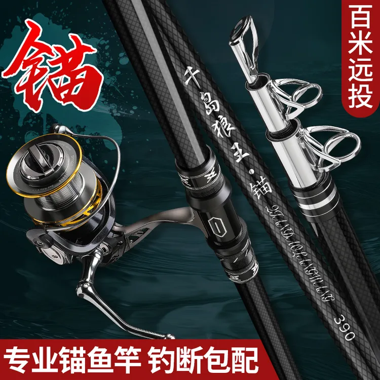 千岛狼王进口碳素超硬可视锚鱼竿全套装巨物锚杆远投海竿海钓锚竿