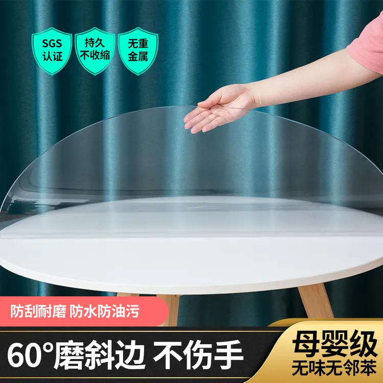 圆桌PVC软玻璃布桌面保护垫透明桌布免洗防油防水餐桌垫子防烫
