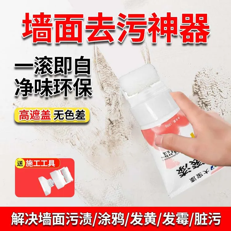 大宝补墙小滚漆白色防潮防霉家用墙壁修复小滚刷补墙翻新墙面漆