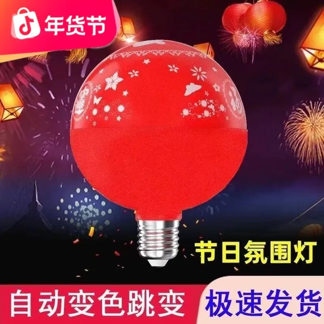 极明七彩变色春节日装扮喜庆E27螺口红灯泡发财福字灯商品图