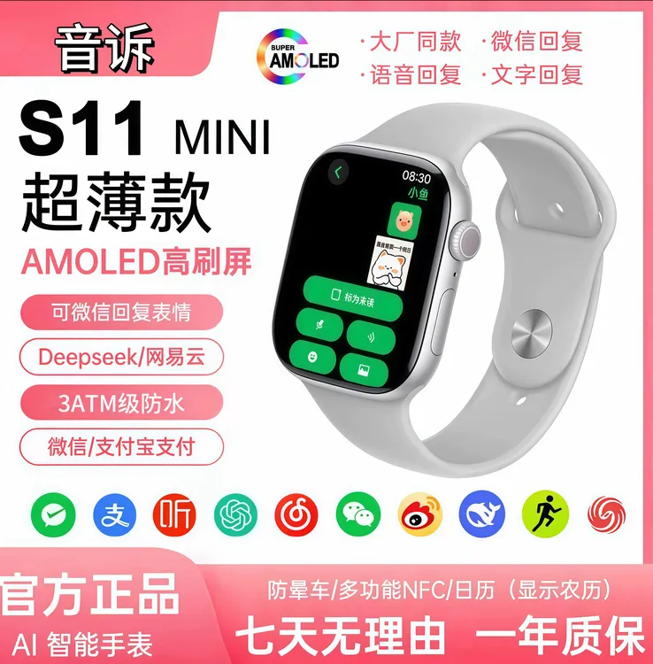 【新版微信】防水WatchS11智能手表支付导航录音小说潜水微信登录