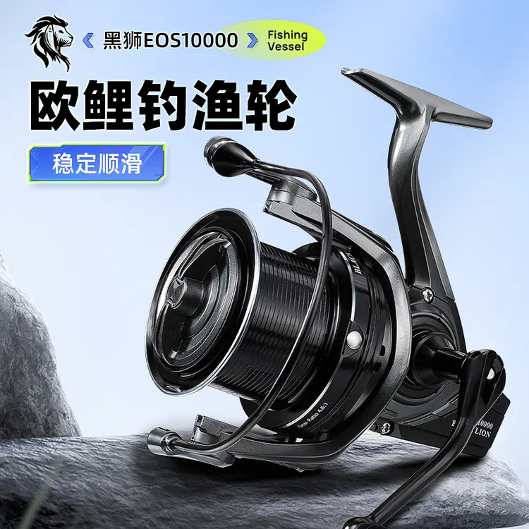 黑狮25款EOS10000型远投轮鱼线轮超轻紧密排线新款欧鲤钓纺车轮