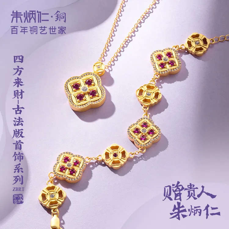 朱炳仁【四方来财项链-古法版】四叶草红玛瑙项链轻奢高级感手链