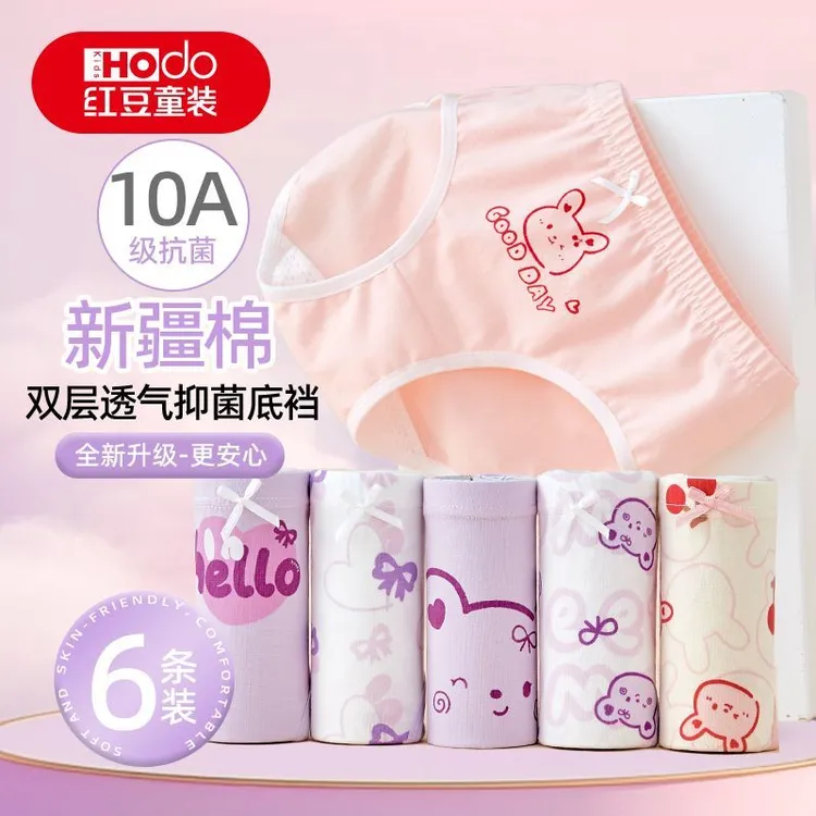 红豆发育期云柔棉女童柔软舒适内裤三角裤少女儿童中大童不夹屁屁