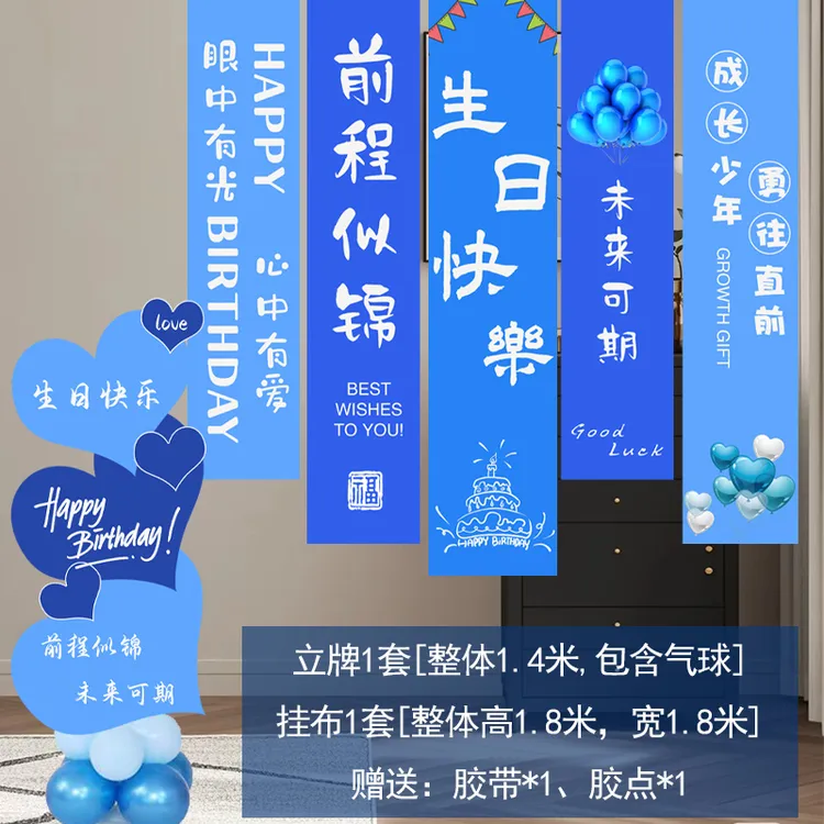 ins男女孩生日场景装饰101218周岁挂布条幅气球派对背景拍照道具