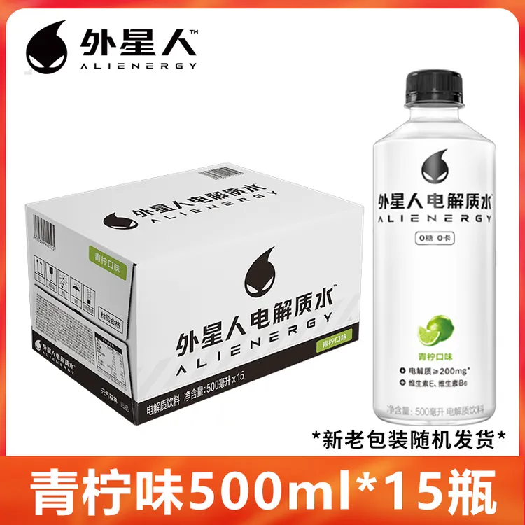 元气森林食品电解质水白桃味青柠味荔枝海盐味外星人电解质水饮料
